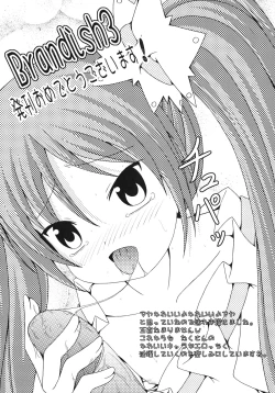 Page 174 of Brandish 3