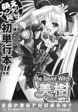 Page 180 of Brandish 3