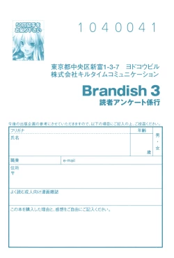Page 182 of Brandish 3