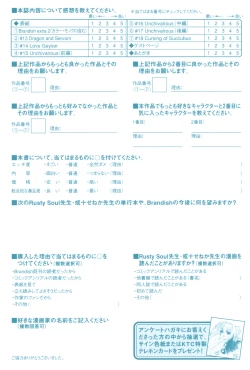 Page 183 of Brandish 3