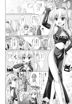 Page 52 of Brandish 3