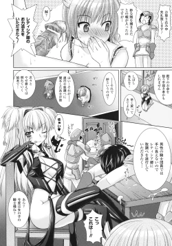 Page 68 of Brandish 3