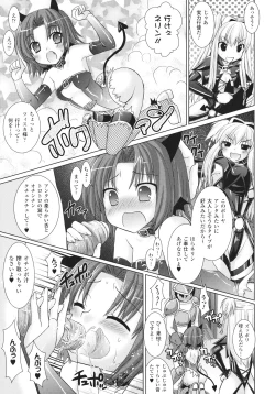 Page 73 of Brandish 3