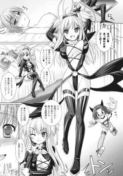 Page 87 of Brandish 3