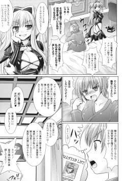 Page 95 of Brandish 3