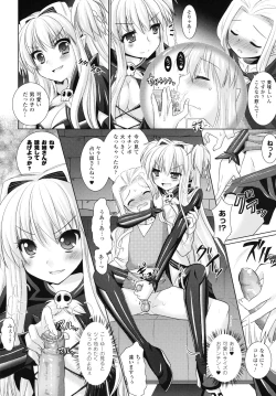 Page 102 of Brandish 4