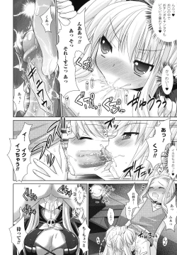 Page 104 of Brandish 4