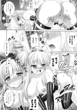 Page 112 of Brandish 4