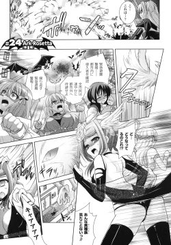 Page 127 of Brandish 4