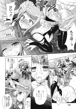 Page 130 of Brandish 4