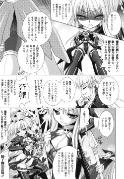 Page 135 of Brandish 4