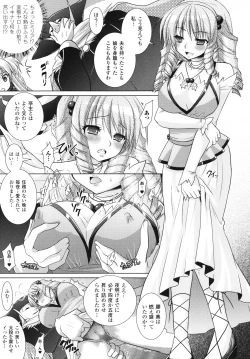 Page 141 of Brandish 4