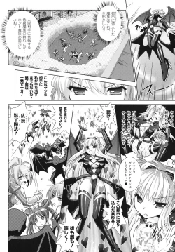 Page 150 of Brandish 4