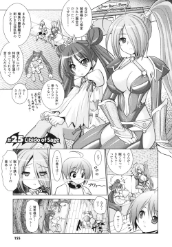 Page 155 of Brandish 4
