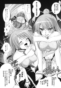 Page 160 of Brandish 4