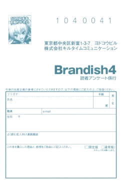 Page 187 of Brandish 4
