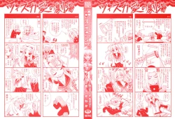 Page 3 of Brandish 4