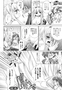 Page 58 of Brandish 4