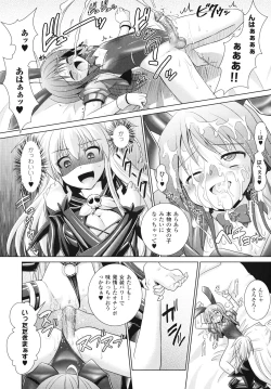 Page 66 of Brandish 4