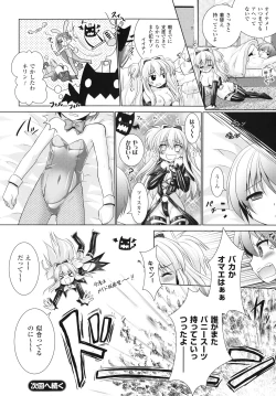 Page 74 of Brandish 4