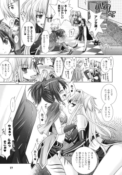 Page 77 of Brandish 4