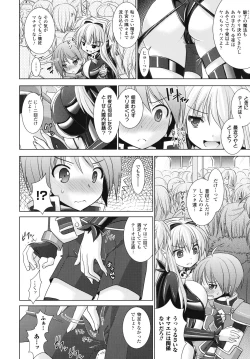 Page 82 of Brandish 4