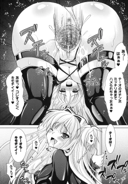 Page 90 of Brandish 4