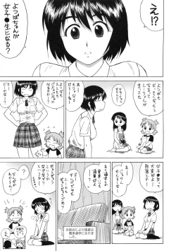 Page 4 of Fuuka to Wakuwaku Chikan Densha