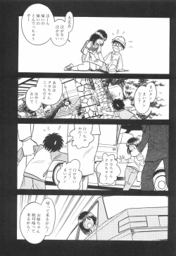 Page 155 of Rinkan Rensa