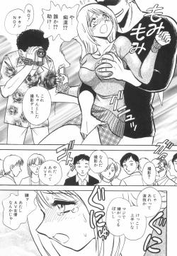 Page 165 of Rinkan Rensa