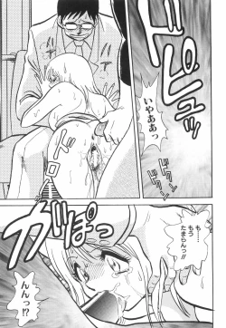 Page 175 of Rinkan Rensa