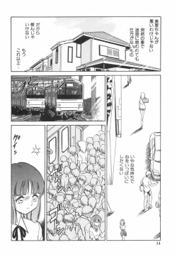 Page 18 of Rinkan Rensa