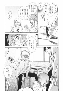 Page 31 of Rinkan Rensa