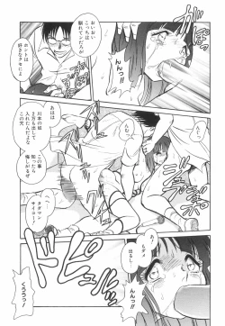 Page 81 of Rinkan Rensa