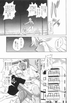 Page 99 of Rinkan Rensa