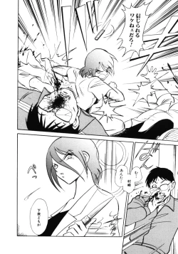 Page 129 of Hazukashii Kagaijugyou