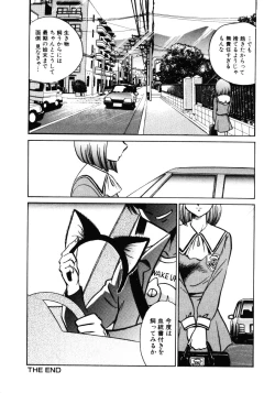 Page 159 of Hazukashii Kagaijugyou