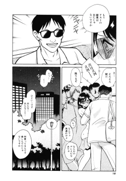 Page 19 of Hazukashii Kagaijugyou