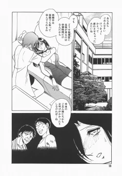 Page 100 of Midara na Kagaijugyou