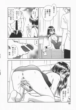 Page 104 of Midara na Kagaijugyou