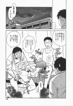 Page 123 of Midara na Kagaijugyou