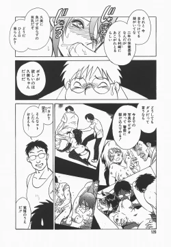 Page 124 of Midara na Kagaijugyou