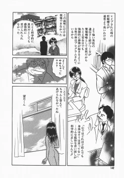 Page 146 of Midara na Kagaijugyou