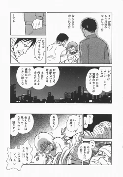 Page 153 of Midara na Kagaijugyou