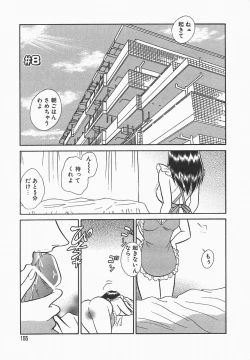 Page 159 of Midara na Kagaijugyou