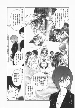 Page 178 of Midara na Kagaijugyou