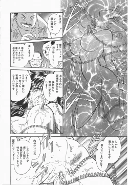 Page 26 of Midara na Kagaijugyou