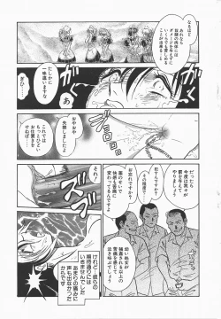 Page 27 of Midara na Kagaijugyou