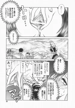 Page 43 of Midara na Kagaijugyou
