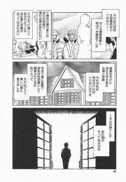 Page 52 of Midara na Kagaijugyou
